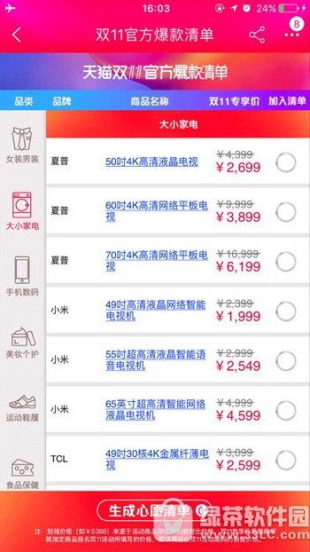 钖囧▍鍙屽崄涓€鐖嗘娓呭崟