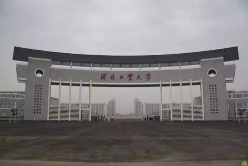 河北工业大学排名(河北工业大学排名2021最新排名) 河北工业大学排名(河北工业大学排名2021最新排名)