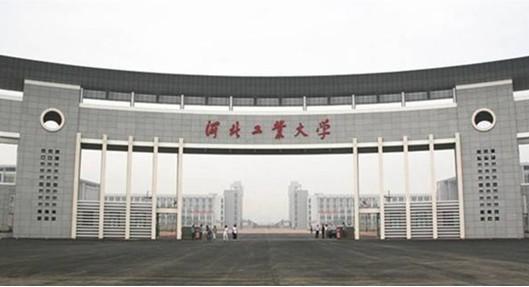 河北工业大学排名