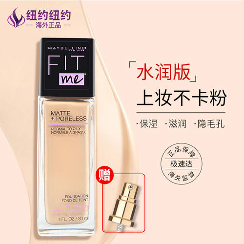 美宝莲粉底(美宝莲粉底液防水吗) 美宝莲粉底(美宝莲粉底液防水吗)