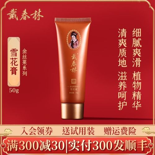 中国老牌子护肤品