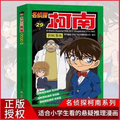日本漫画书