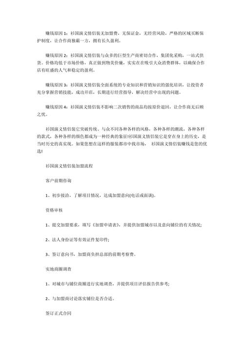衫国演义情侣装(衫国演义情侣装专卖店石家庄) 衫国演义情侣装(衫国演义情侣装专卖店石家庄)