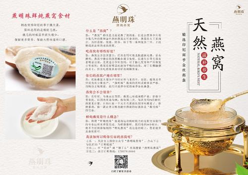 燕窝什么牌子好