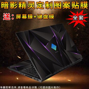 暗影精灵7(暗影精灵7首发价) 暗影精灵7(暗影精灵7首发价)
