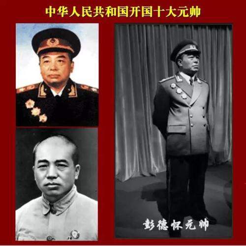 十大元帅排名