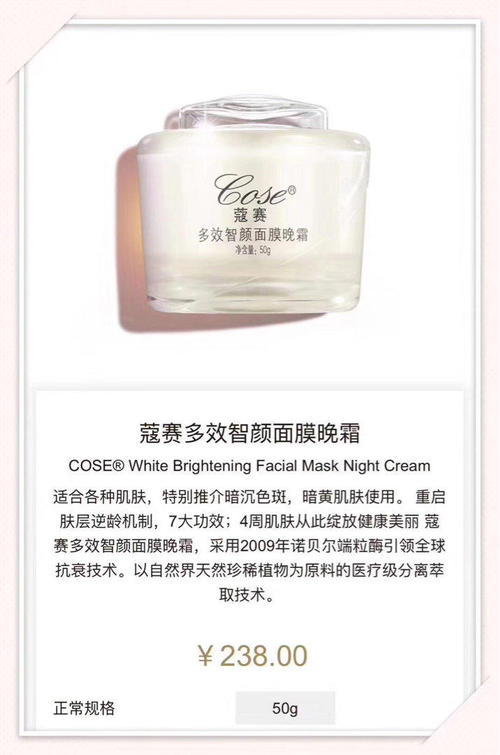 晚霜(晚霜十大排行榜10大品牌) 晚霜(晚霜十大排行榜10大品牌)
