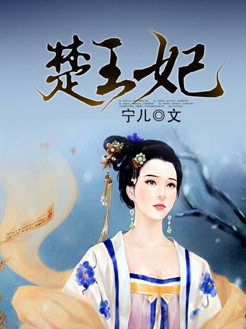 清穿小说推荐(穿书清穿小说推荐) 清穿小说推荐(穿书清穿小说推荐)