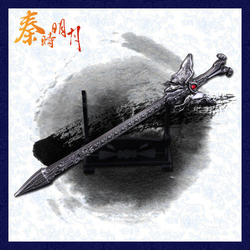 秋骊剑