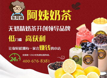 奶茶加盟排行榜(奶茶加盟排行榜2021加盟) 奶茶加盟排行榜(奶茶加盟排行榜2021加盟)