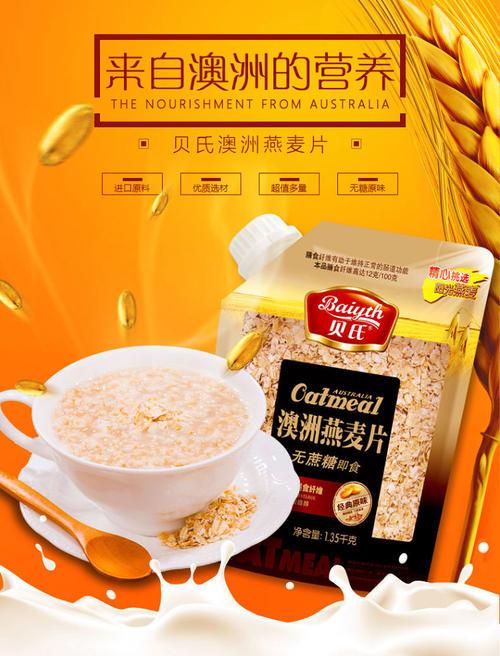 燕麦片品牌(好的燕麦片品牌排行榜) 燕麦片品牌(好的燕麦片品牌排行榜)