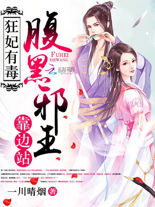 经典清穿小说