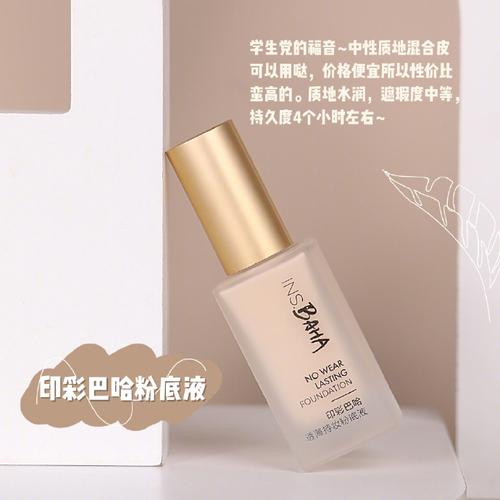 最白的粉底液(dw粉底液哪个色号最白) 最白的粉底液(dw粉底液哪个色号最白)