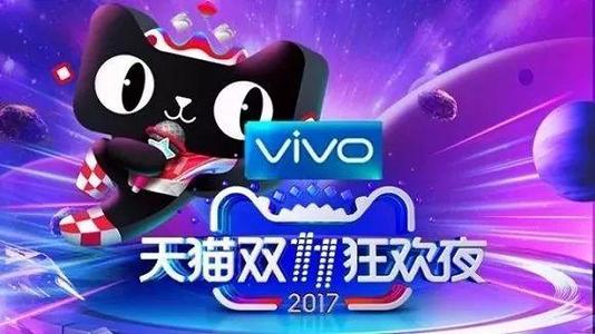 2017天猫双十一销售额