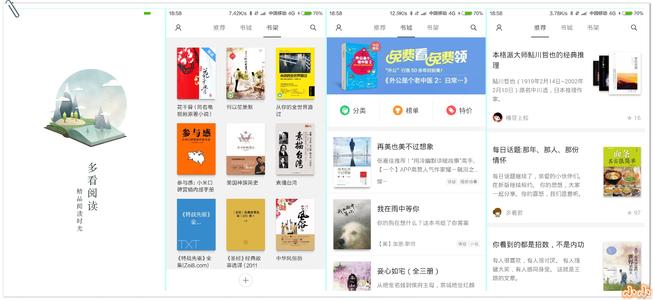 看书软件哪个好
