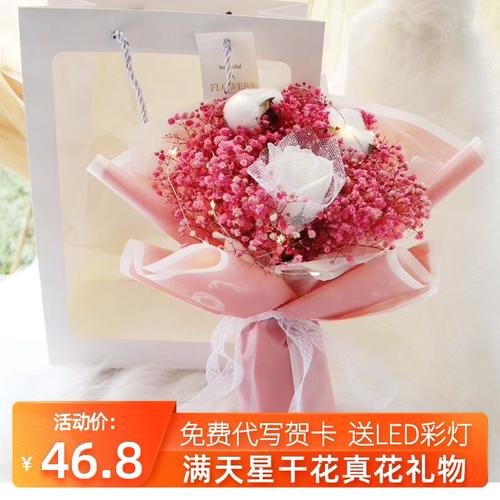 情人节送老婆什么