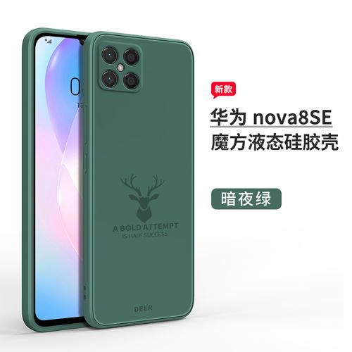 nova8se(nova8se多少钱) nova8se(nova8se多少钱)
