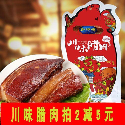 四川土特产