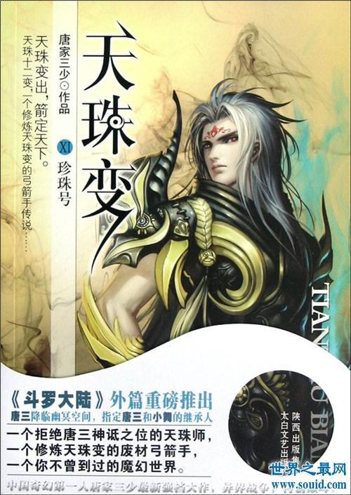 好看的玄幻小说全本