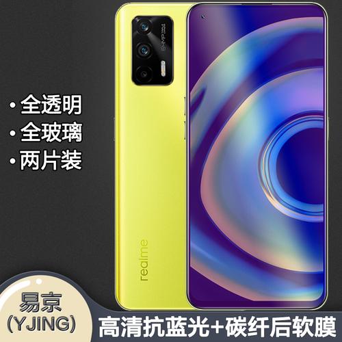真我q3