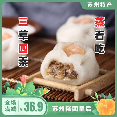 苏州特产(苏州特产排行榜前十名) 苏州特产(苏州特产排行榜前十名)