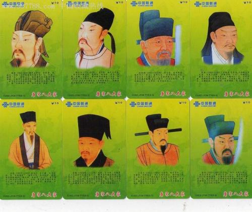 唐宋八大家是
