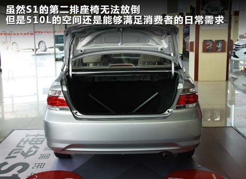 广本理念s1