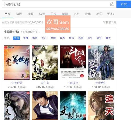 好看的小说排行榜