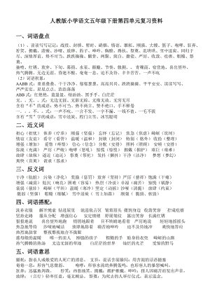 我与语文(我与语文教学) 我与语文(我与语文教学)