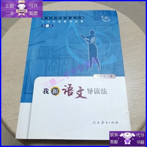 我与语文