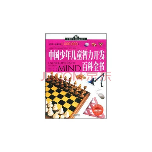 中国智商排名