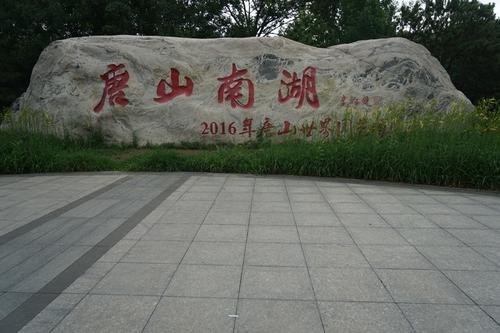 唐山旅游攻略景点推荐