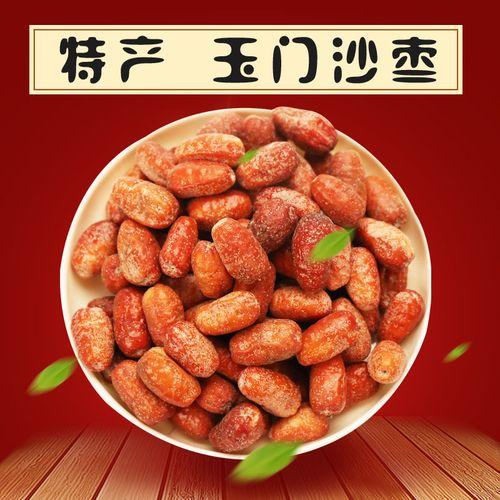 宁夏特产(宁夏特产八宝茶) 宁夏特产(宁夏特产八宝茶)