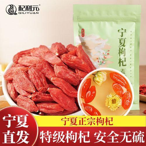 宁夏特产