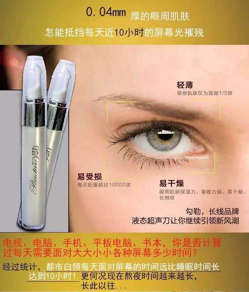 去黑眼圈眼霜(去黑眼圈眼霜) 去黑眼圈眼霜(去黑眼圈眼霜)