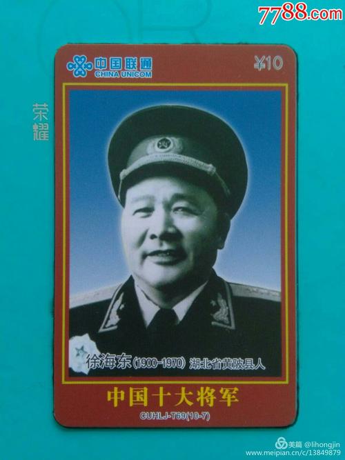 10大将军(10大将军和10大元帅排名) 10大将军(10大将军和10大元帅排名)