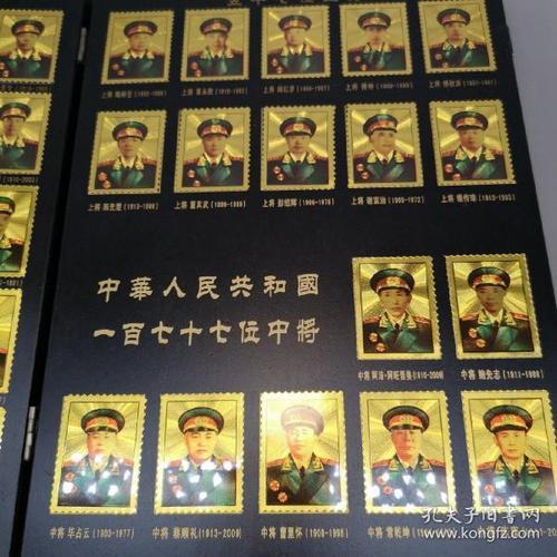 十大元帅十大将军
