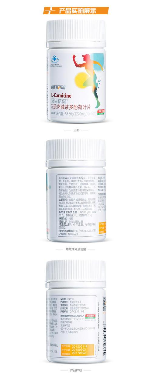 左旋肉碱牌子