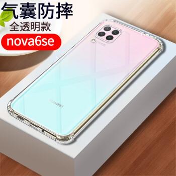 华为nova6se(华为nova6se可以升级鸿蒙系统吗) 华为nova6se(华为nova6se可以升级鸿蒙系统吗)
