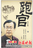 最新官场小说
