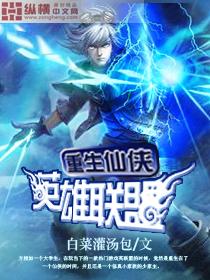 奇幻修真小说