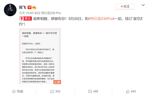 努比亚z30pro(努比亚z30pro和中兴axon30ultra) 努比亚z30pro(努比亚z30pro和中兴axon30ultra)
