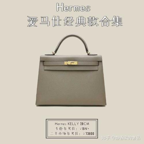 爱马仕包包价格