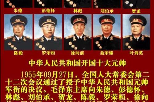 新中国十大元帅(新中国十大元帅谁没参加长征) 新中国十大元帅(新中国十大元帅谁没参加长征)