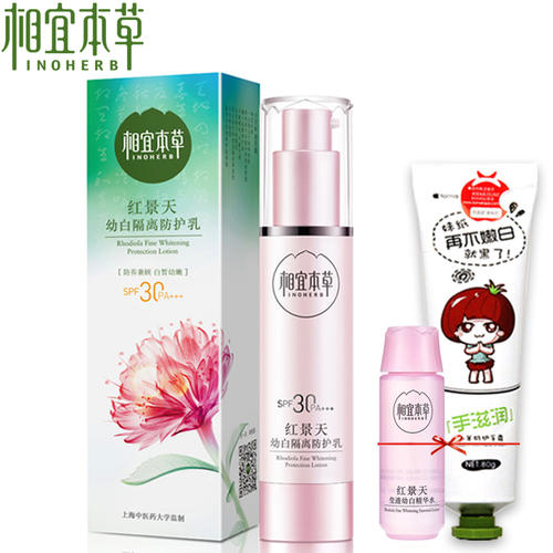 相宜本草红景天怎么样