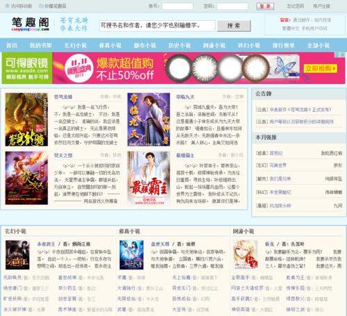 小说网站排行(网络小说排行榜前10名) 小说网站排行(网络小说排行榜前10名)