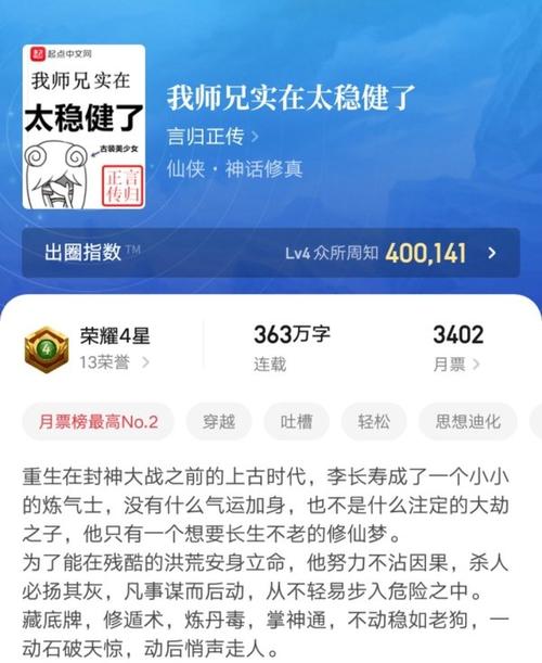 小说网站排行