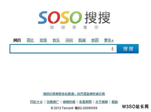 中国搜索引擎排名
