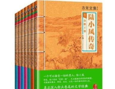 武侠小说排行榜(新派武侠小说排行榜) 武侠小说排行榜(新派武侠小说排行榜)