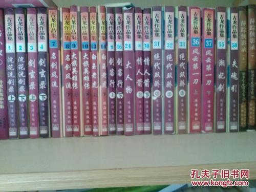 武侠小说排行榜